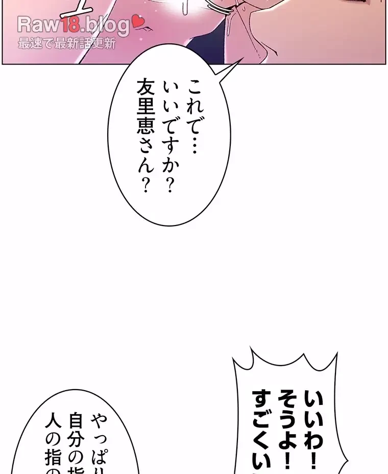 ヤりまくりアプリ 第70話 - 28