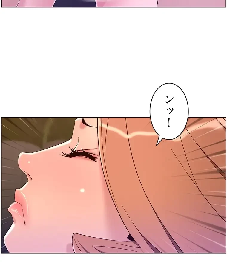 ヤりまくりアプリ 第70話 - 38