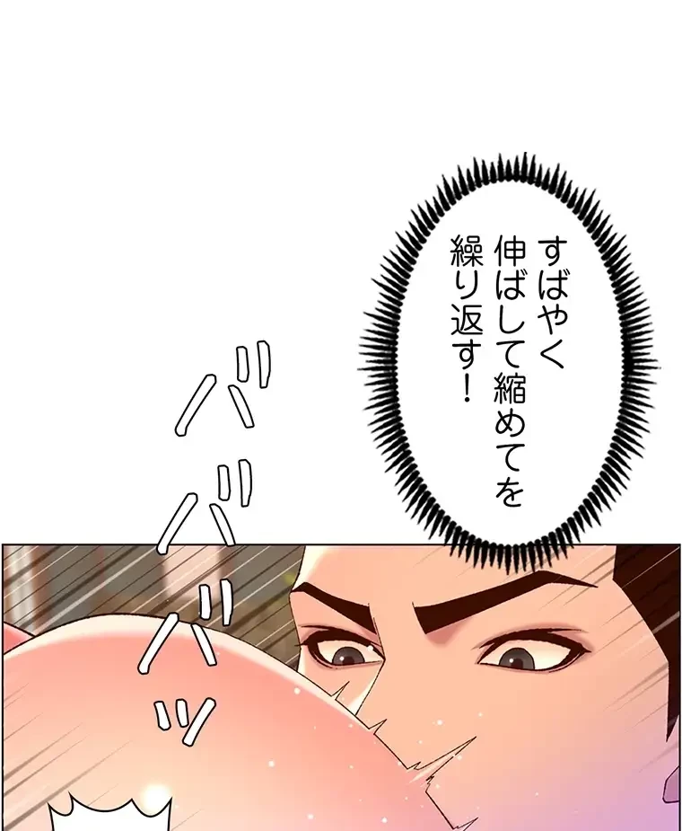 ヤりまくりアプリ 第70話 - 48