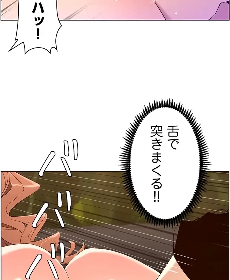 ヤりまくりアプリ 第70話 - 49