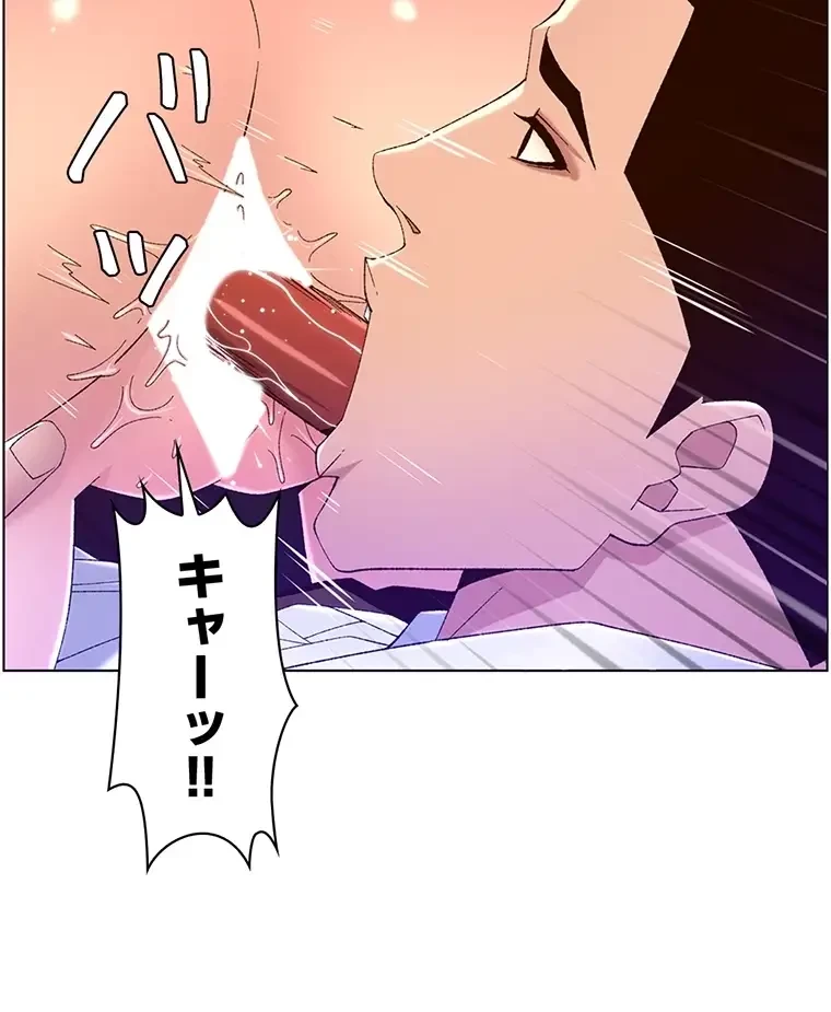 ヤりまくりアプリ 第70話 - 50