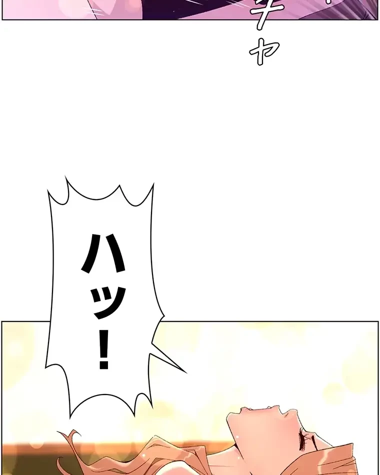 ヤりまくりアプリ 第70話 - 56