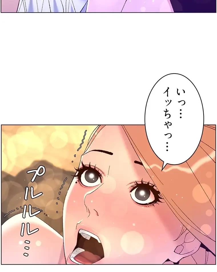 ヤりまくりアプリ 第70話 - 58