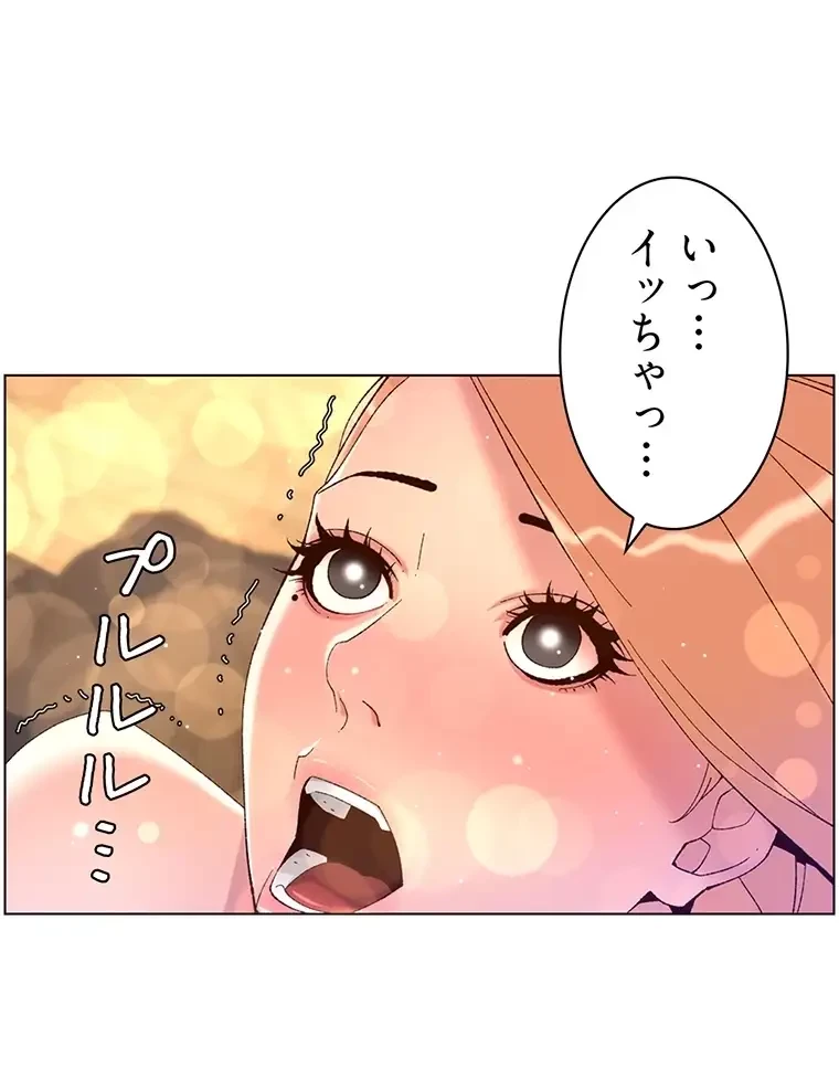 ヤりまくりアプリ 第71話 - 1
