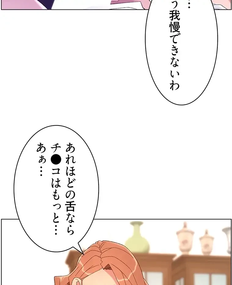 ヤりまくりアプリ 第71話 - 10