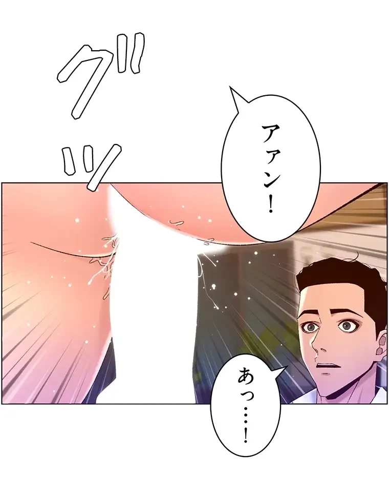 ヤりまくりアプリ 第71話 - 14