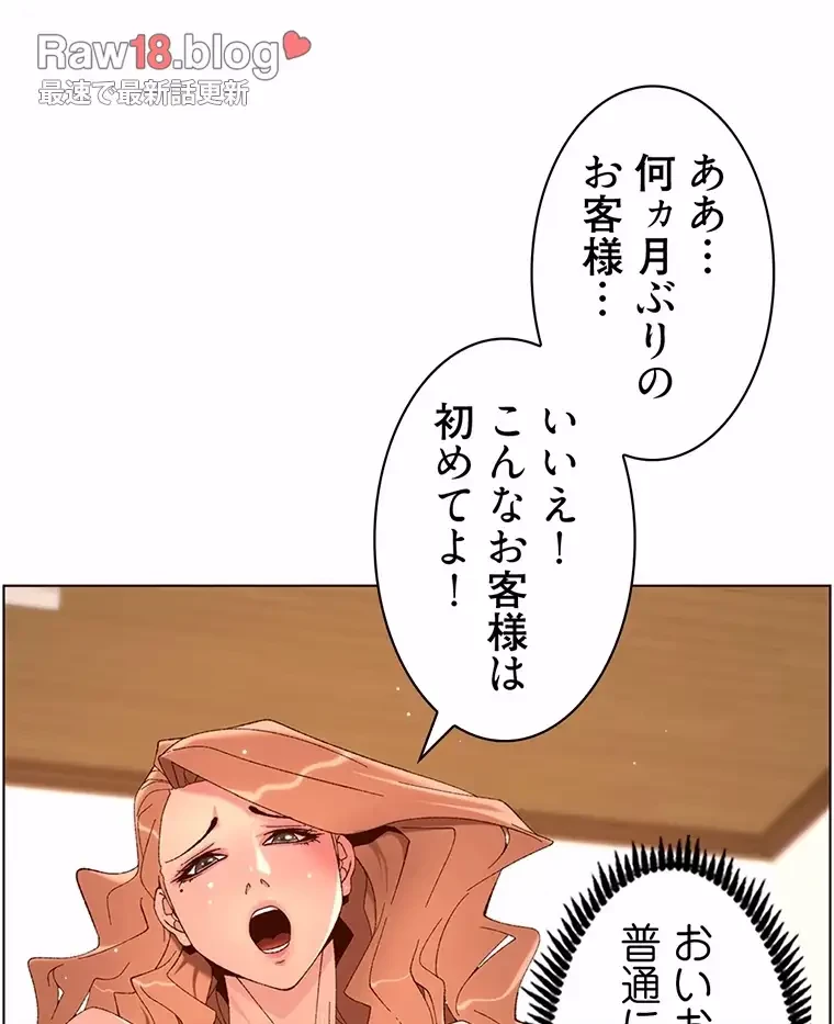 ヤりまくりアプリ 第71話 - 15