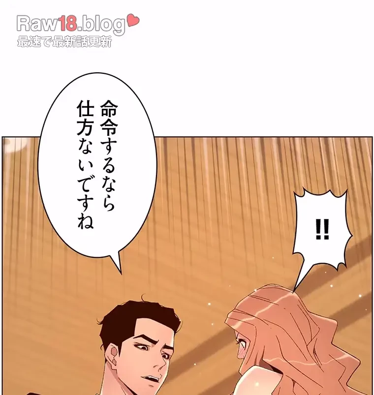 ヤりまくりアプリ 第71話 - 28