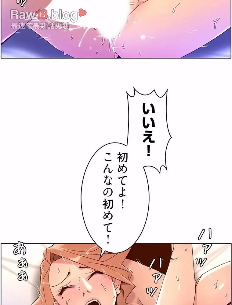 ヤりまくりアプリ 第71話 - 34