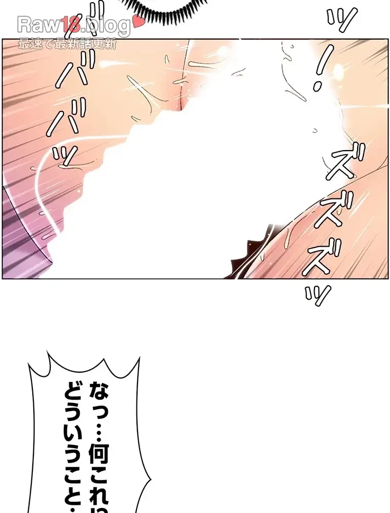 ヤりまくりアプリ 第71話 - 47