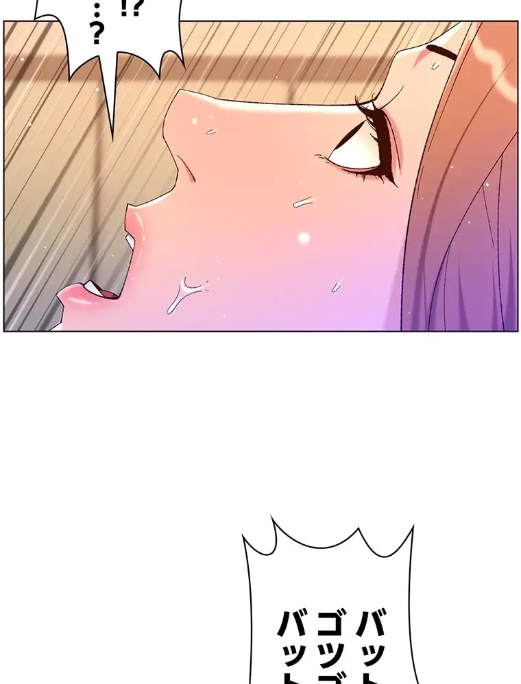 ヤりまくりアプリ 第71話 - 48