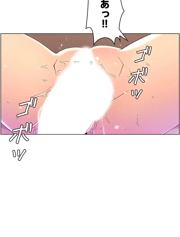 ヤりまくりアプリ 第71話 - 52