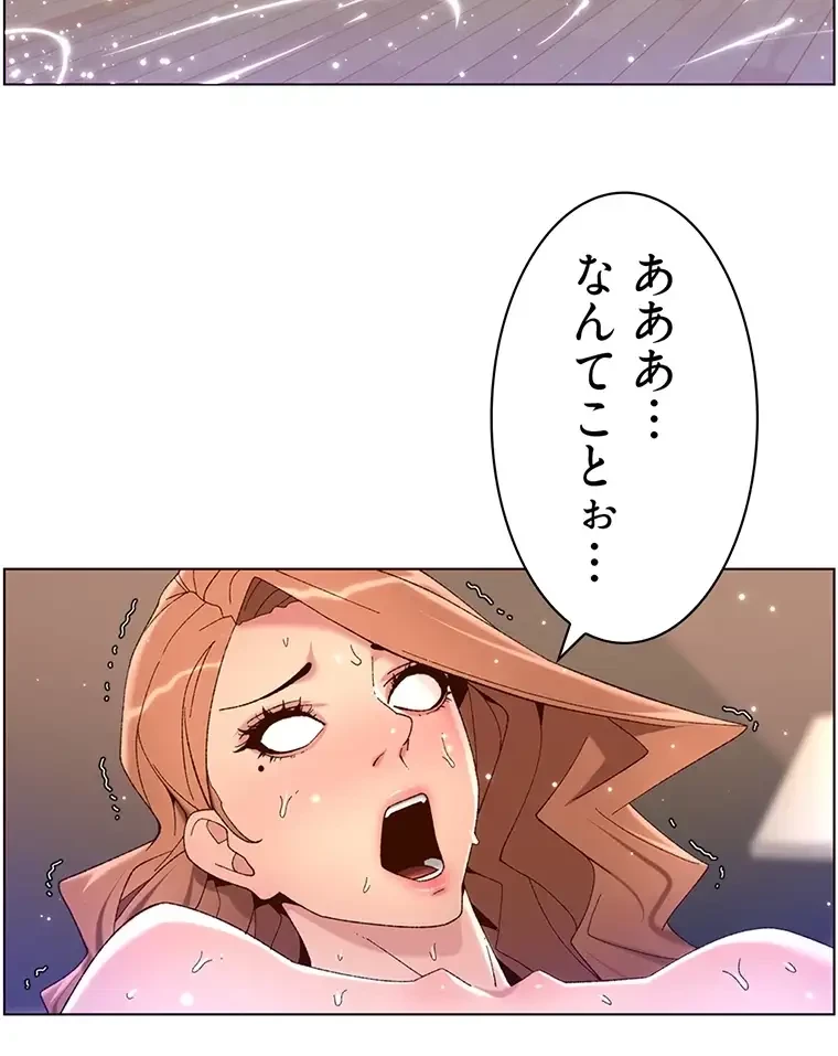 ヤりまくりアプリ 第71話 - 56