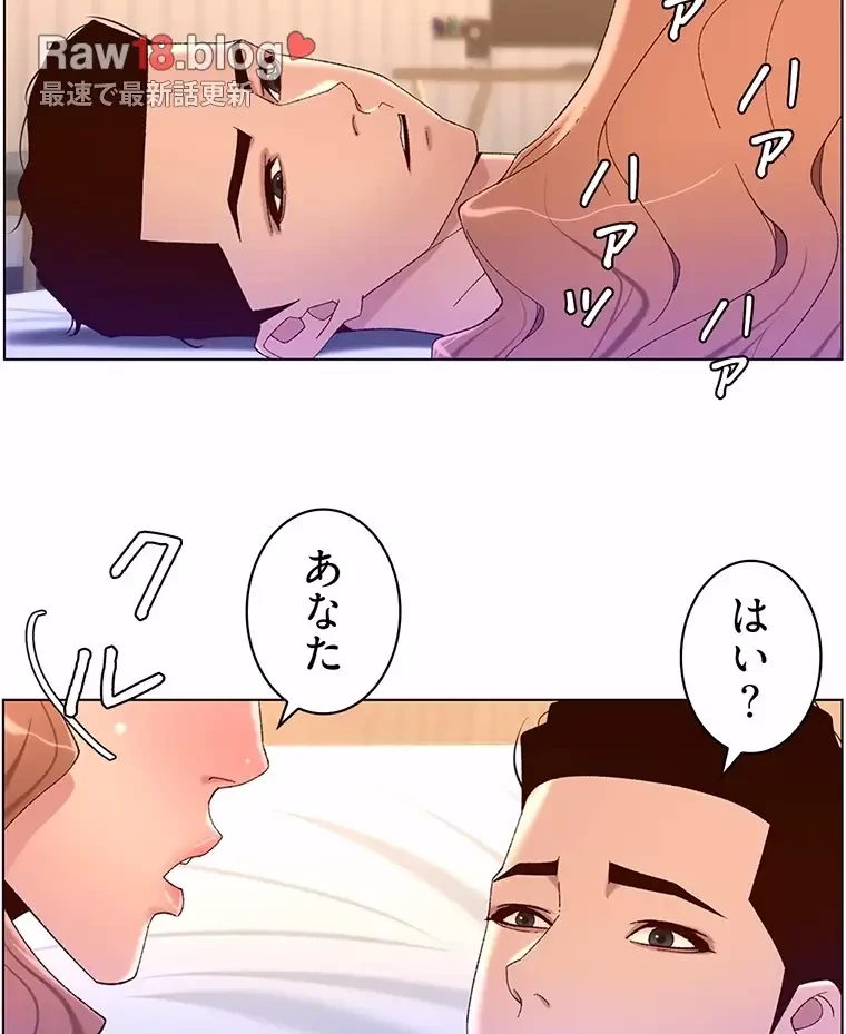 ヤりまくりアプリ 第72話 - 7