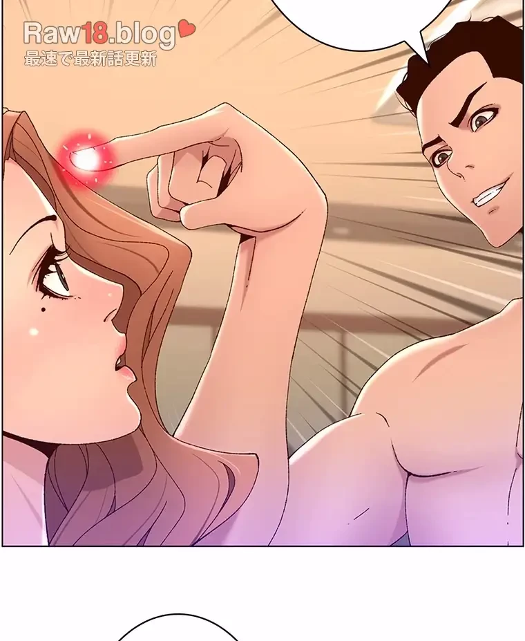 ヤりまくりアプリ 第72話 - 21