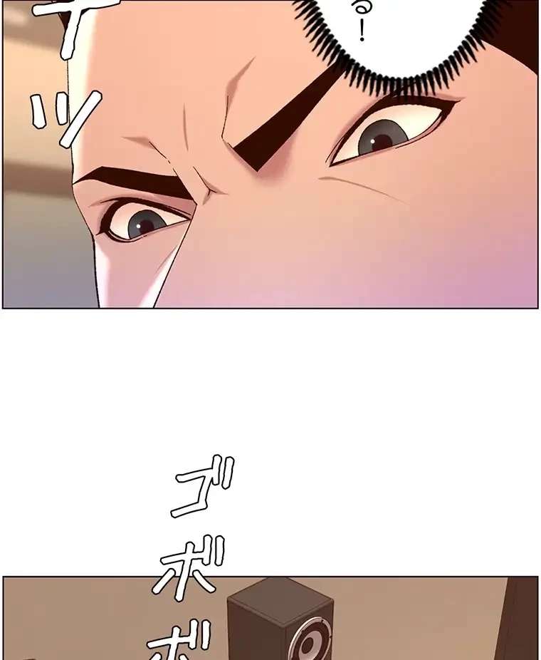 ヤりまくりアプリ 第72話 - 26