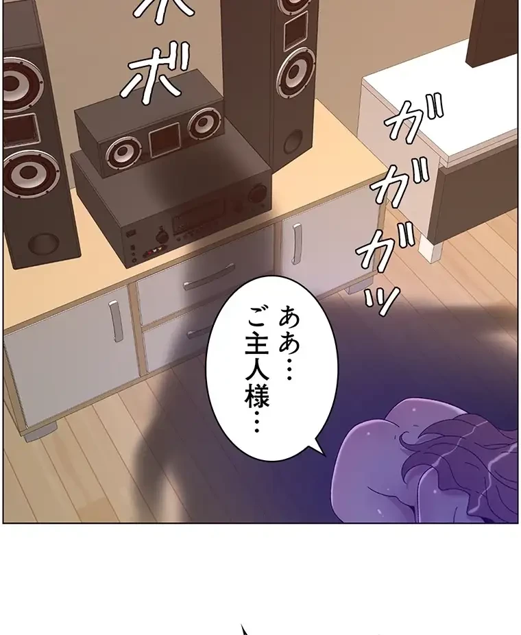 ヤりまくりアプリ 第72話 - 27