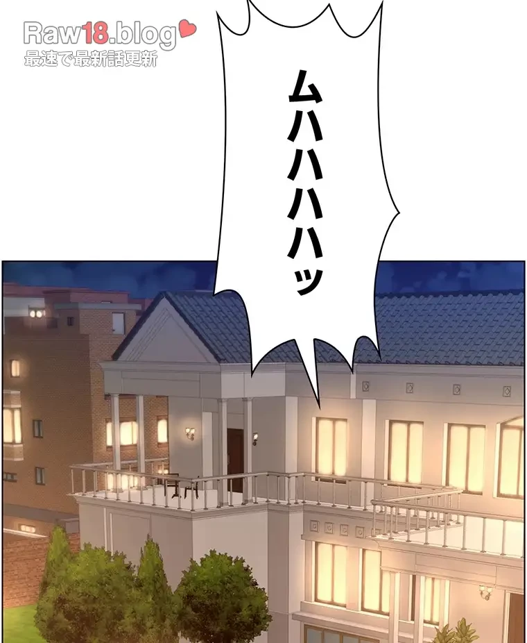 ヤりまくりアプリ 第72話 - 28