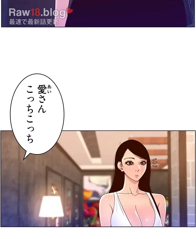 ヤりまくりアプリ 第72話 - 34