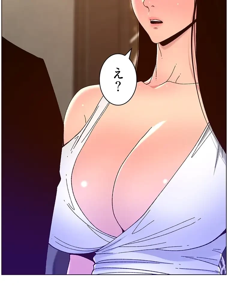 ヤりまくりアプリ 第72話 - 51