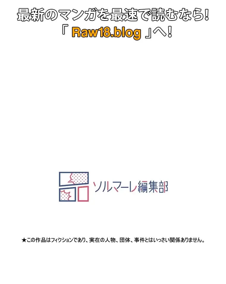 ヤりまくりアプリ 第72話 - 52