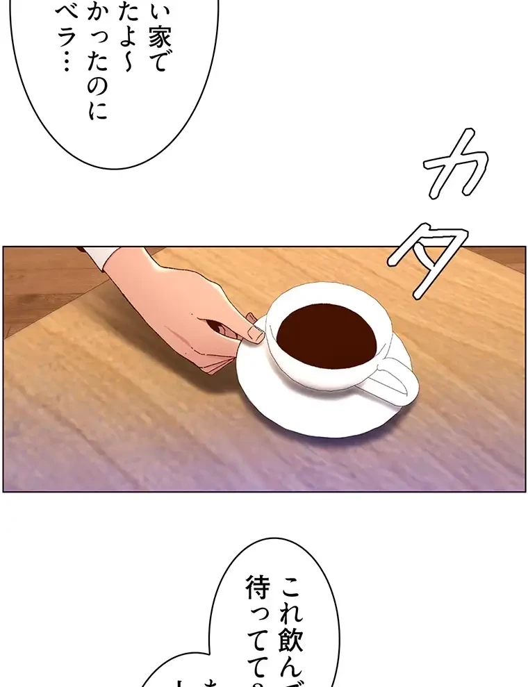 ヤりまくりアプリ 第73話 - 6