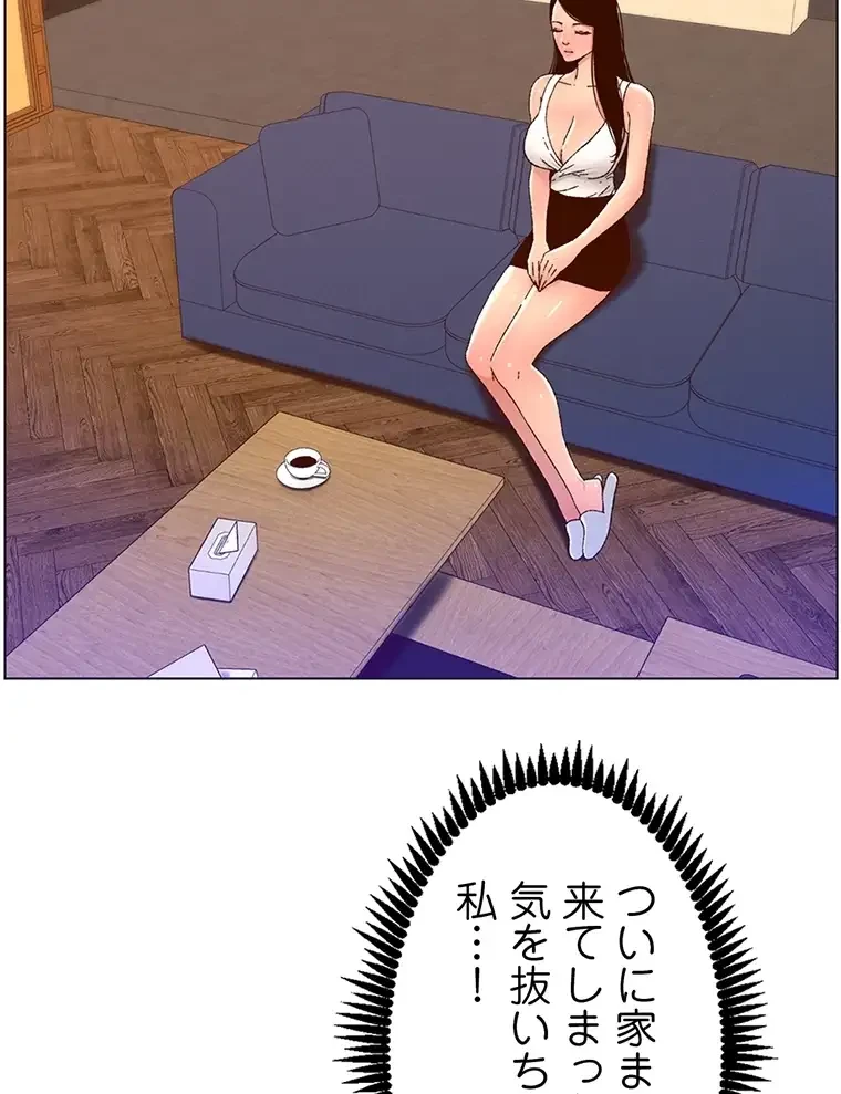 ヤりまくりアプリ 第73話 - 9