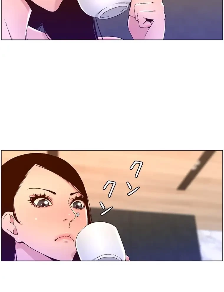 ヤりまくりアプリ 第73話 - 11