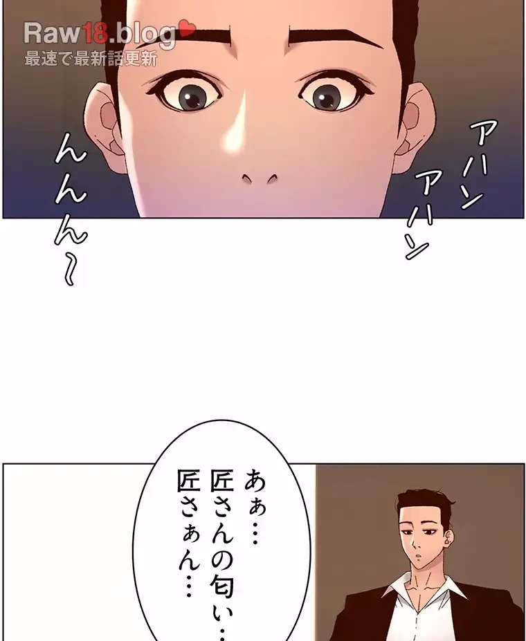 ヤりまくりアプリ 第73話 - 21