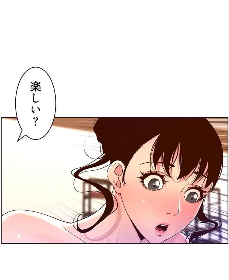 ヤりまくりアプリ 第73話 - 24