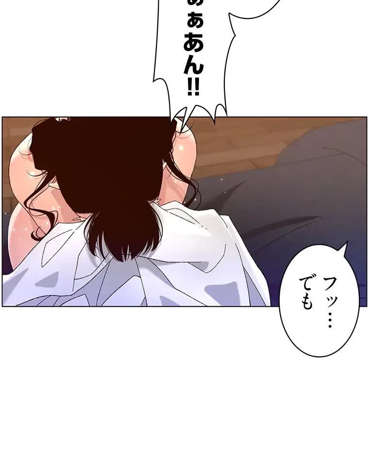 ヤりまくりアプリ 第73話 - 30