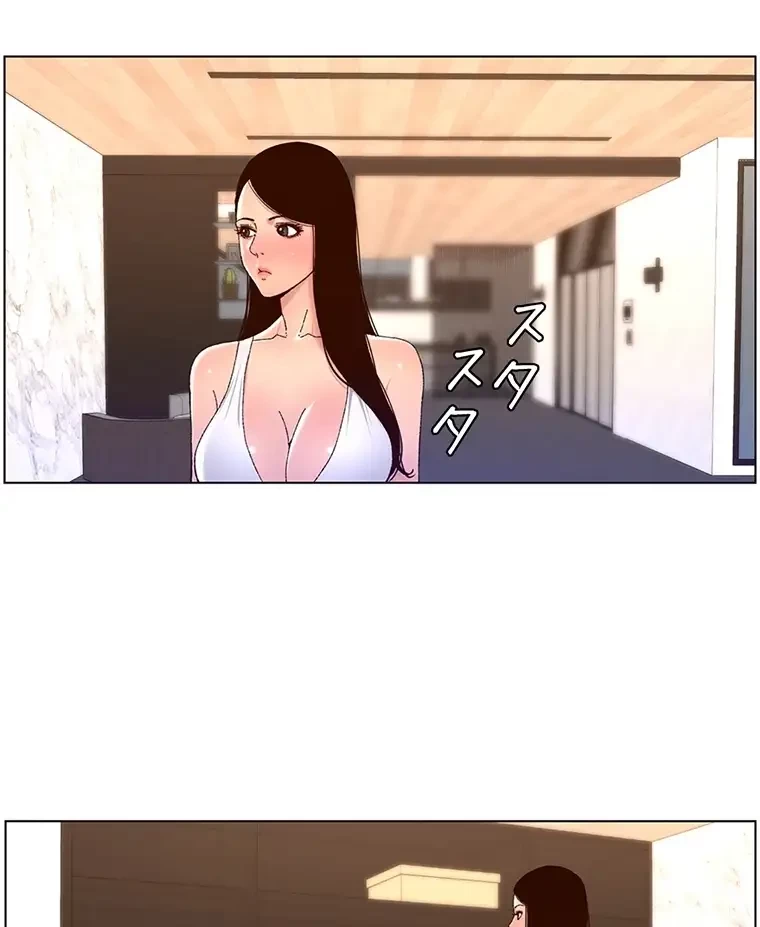 ヤりまくりアプリ 第73話 - 33