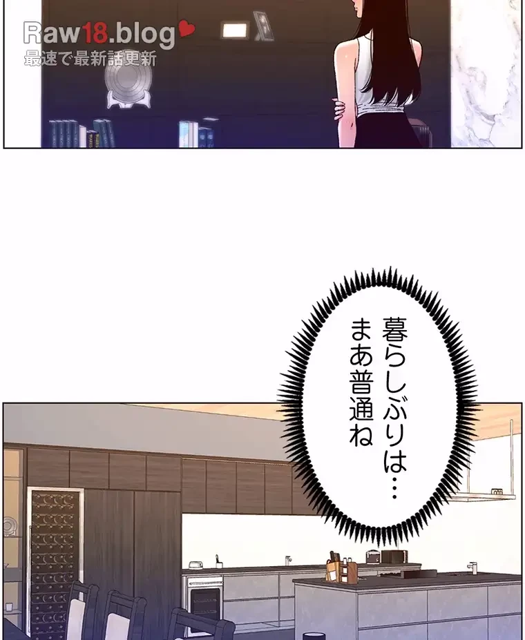 ヤりまくりアプリ 第73話 - 34