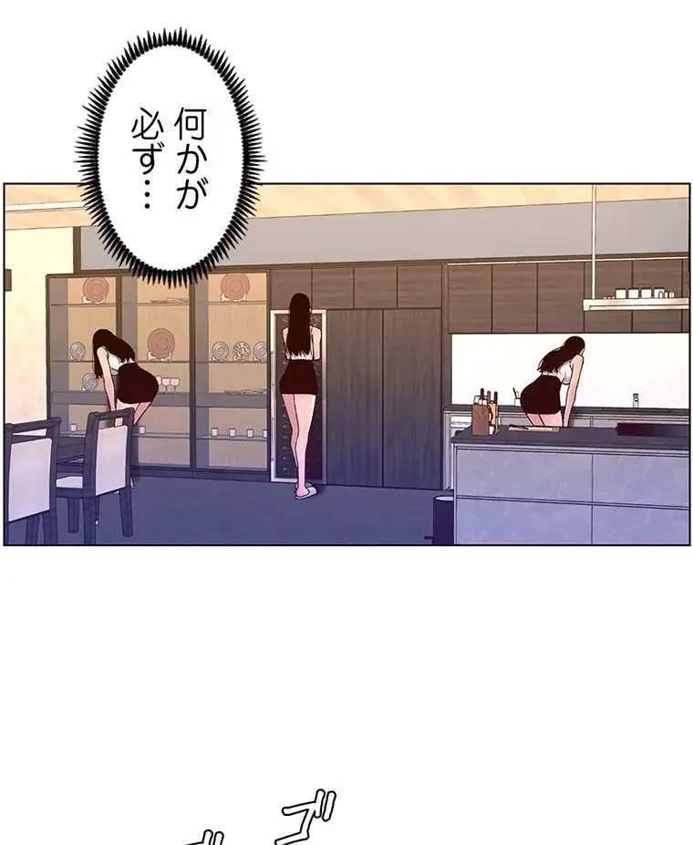 ヤりまくりアプリ 第73話 - 36