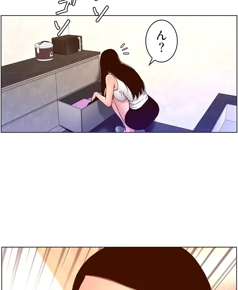 ヤりまくりアプリ 第73話 - 37