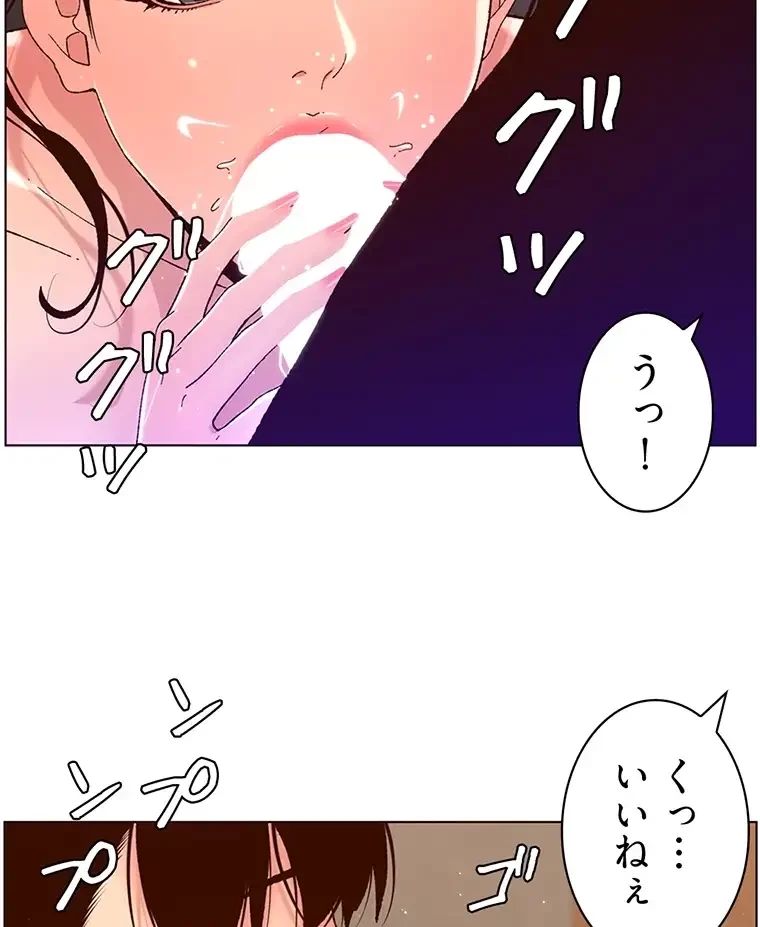 ヤりまくりアプリ 第73話 - 41