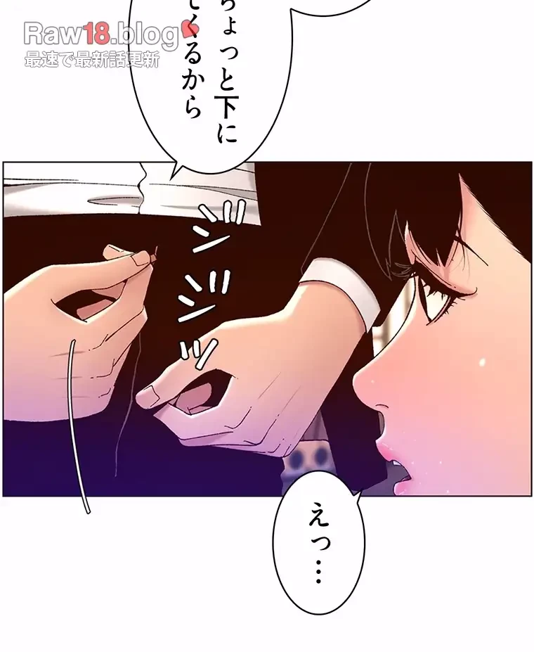 ヤりまくりアプリ 第73話 - 47