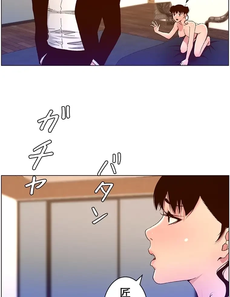 ヤりまくりアプリ 第73話 - 49