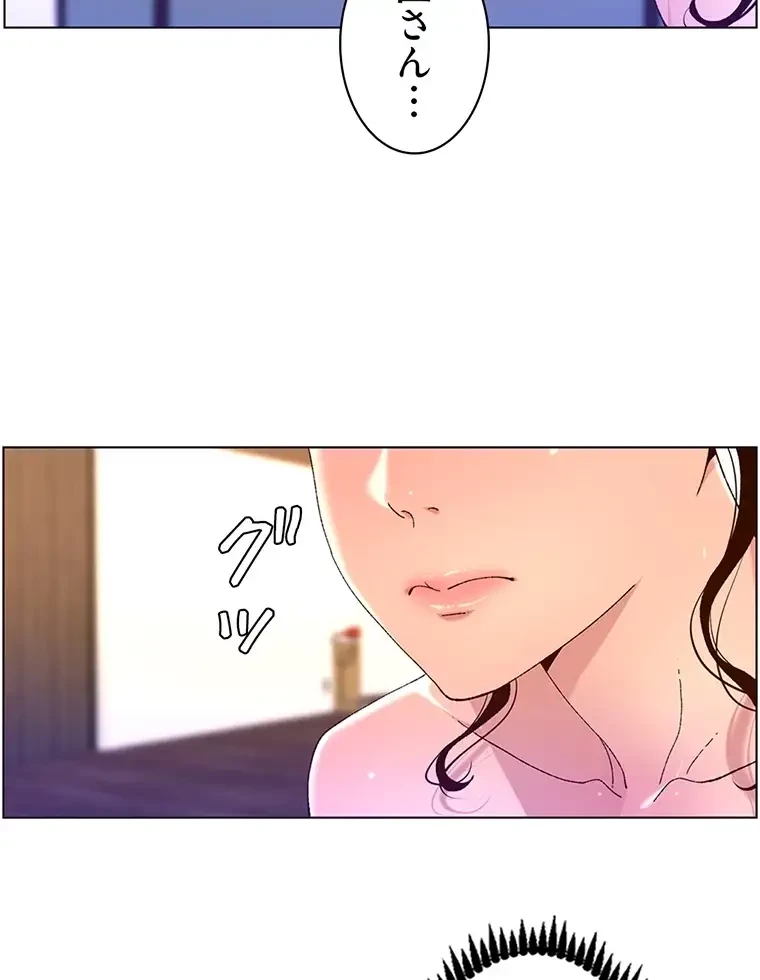 ヤりまくりアプリ 第73話 - 50