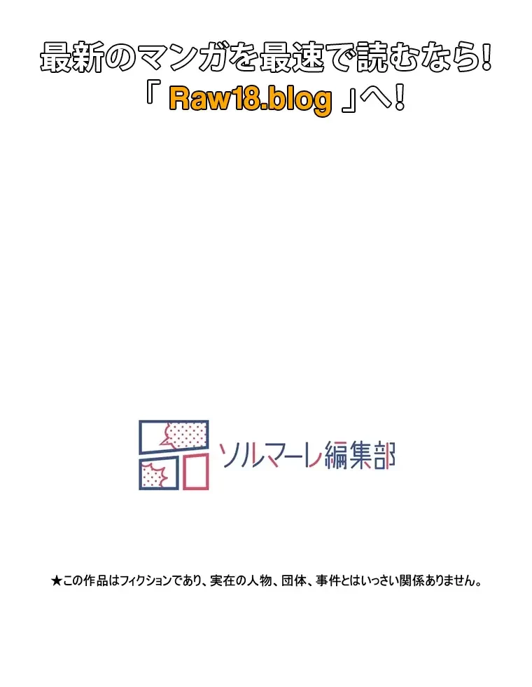 ヤりまくりアプリ 第73話 - 52