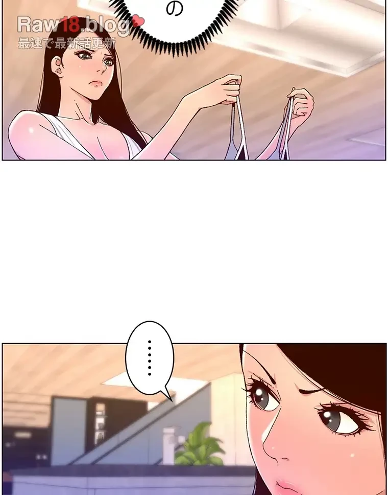 ヤりまくりアプリ 第74話 - 5