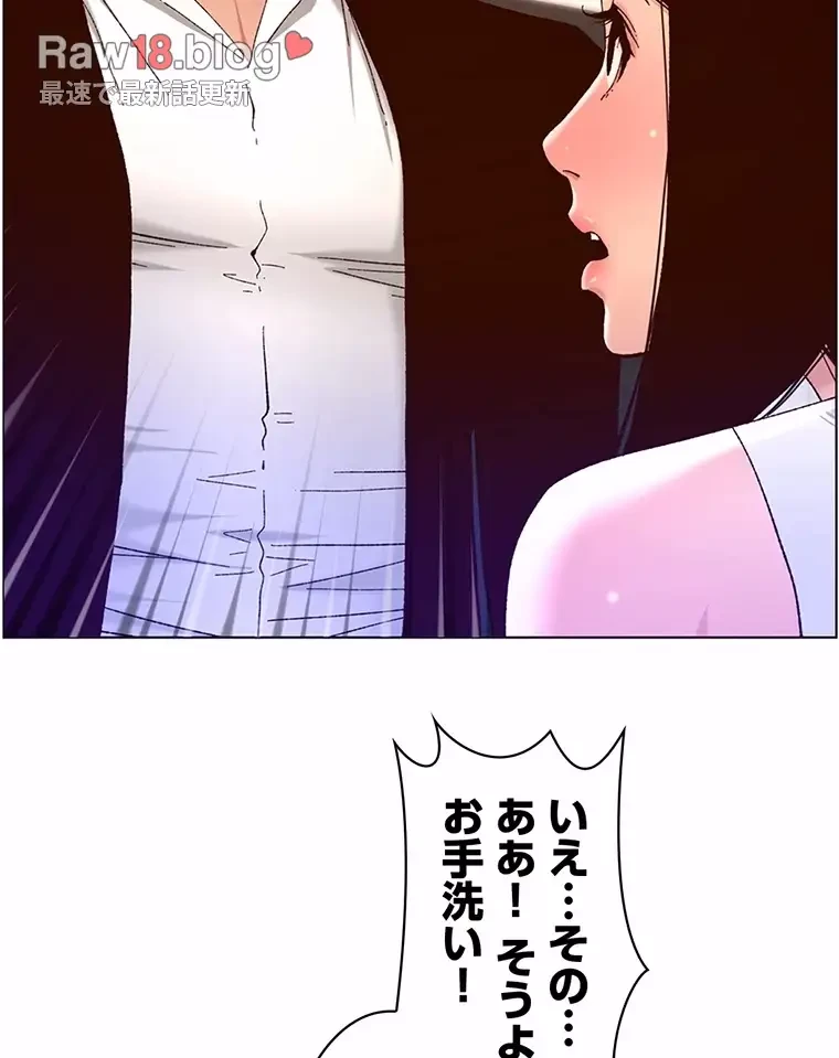 ヤりまくりアプリ 第74話 - 10