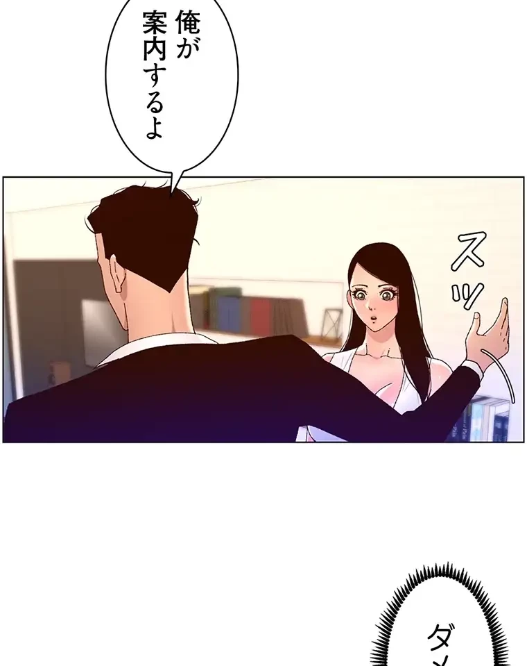 ヤりまくりアプリ 第74話 - 12