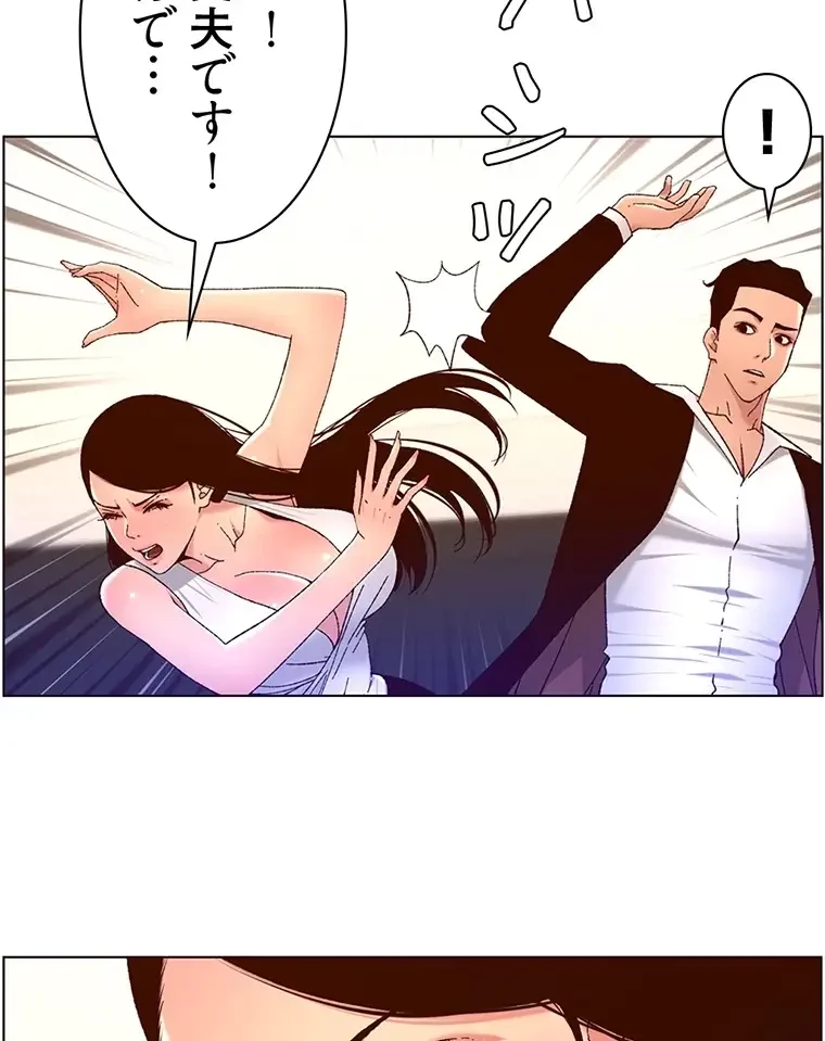 ヤりまくりアプリ 第74話 - 14