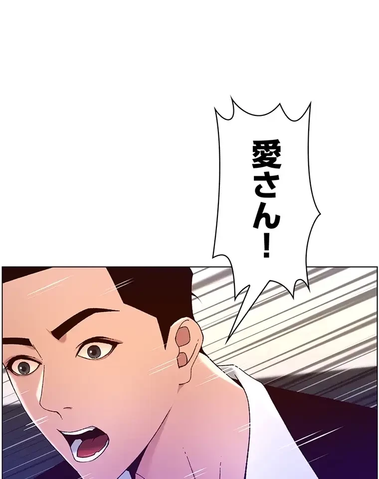 ヤりまくりアプリ 第74話 - 17