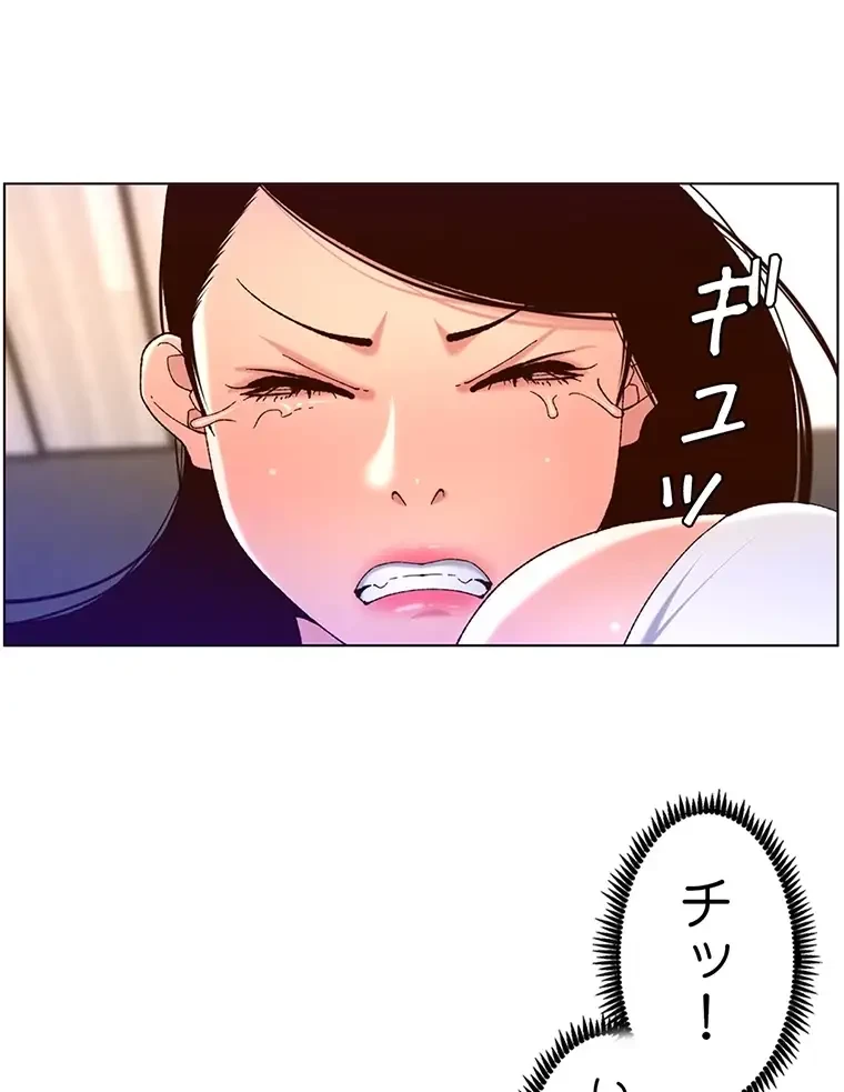 ヤりまくりアプリ 第74話 - 20