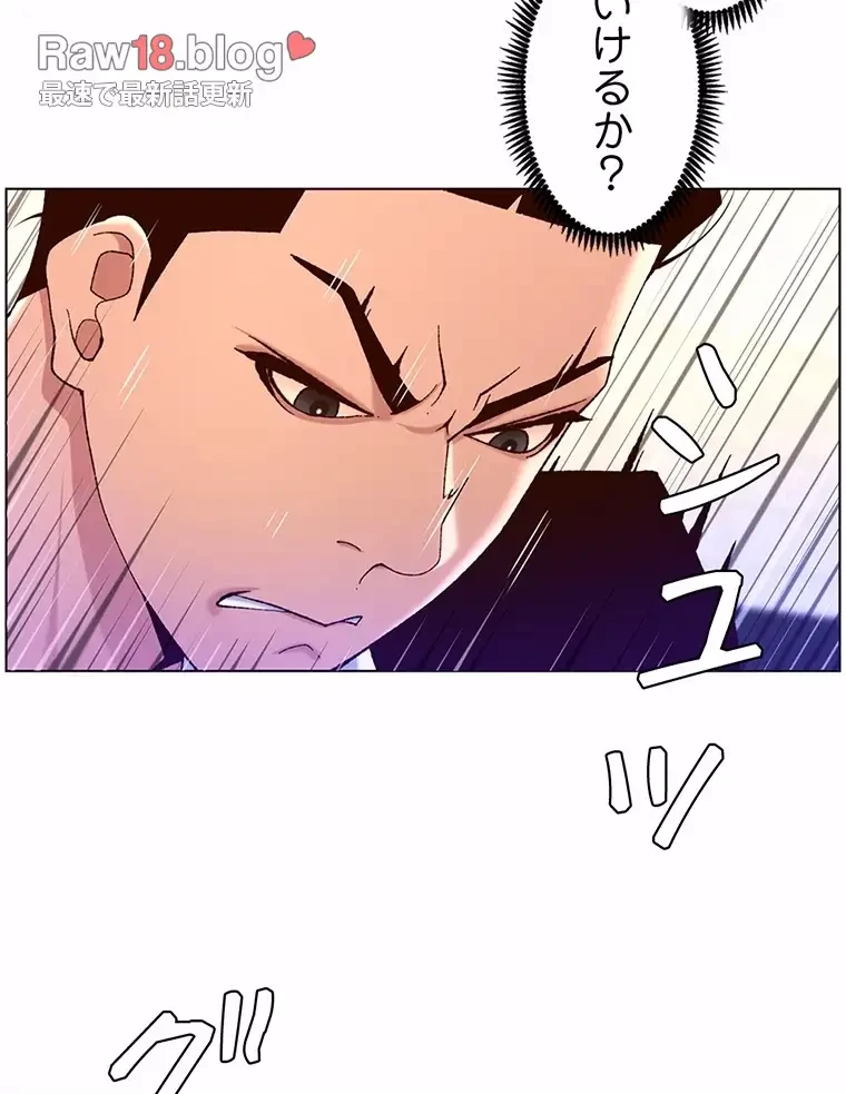 ヤりまくりアプリ 第74話 - 21