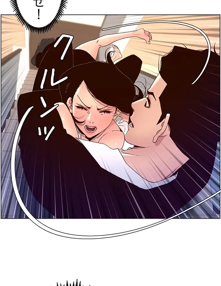 ヤりまくりアプリ 第74話 - 27