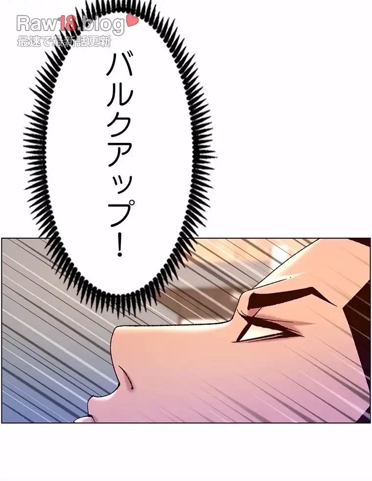 ヤりまくりアプリ 第74話 - 28