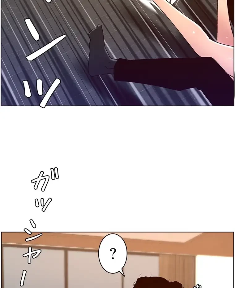 ヤりまくりアプリ 第74話 - 32